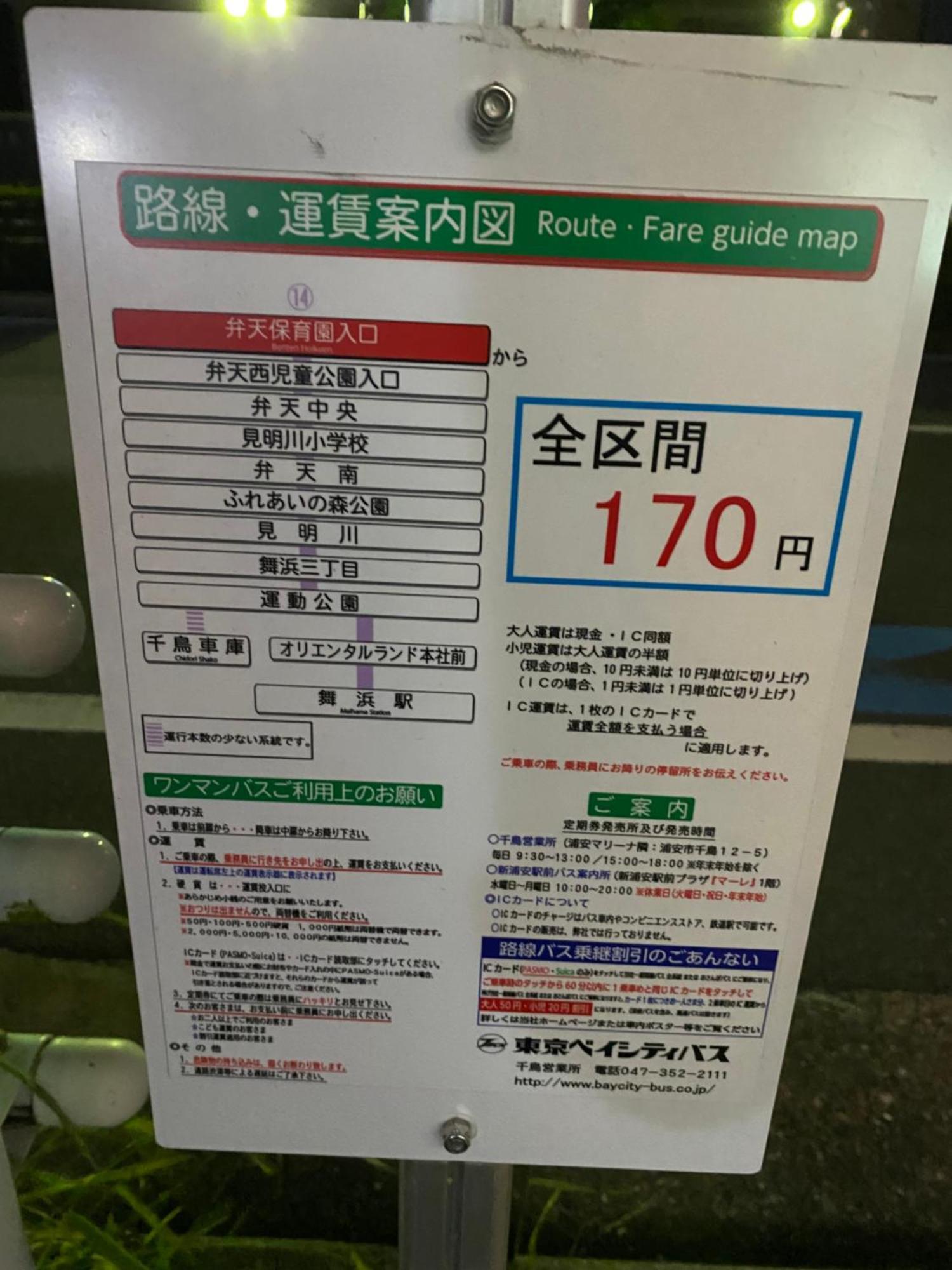Yiyi Tokyo Disney Minpaku 外观 照片